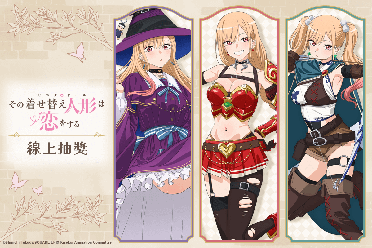 TV動畫「戀上換裝娃娃」Season 2 線上抽獎