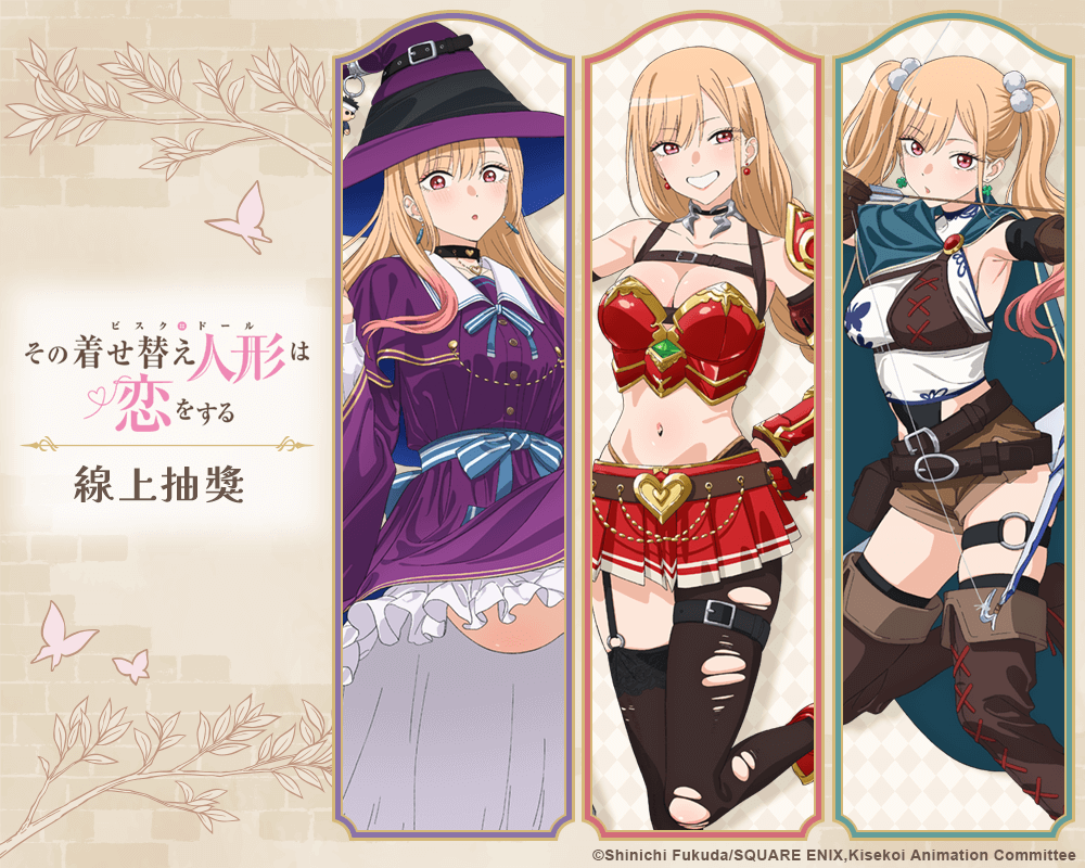 TV動畫「戀上換裝娃娃」Season 2 線上抽獎