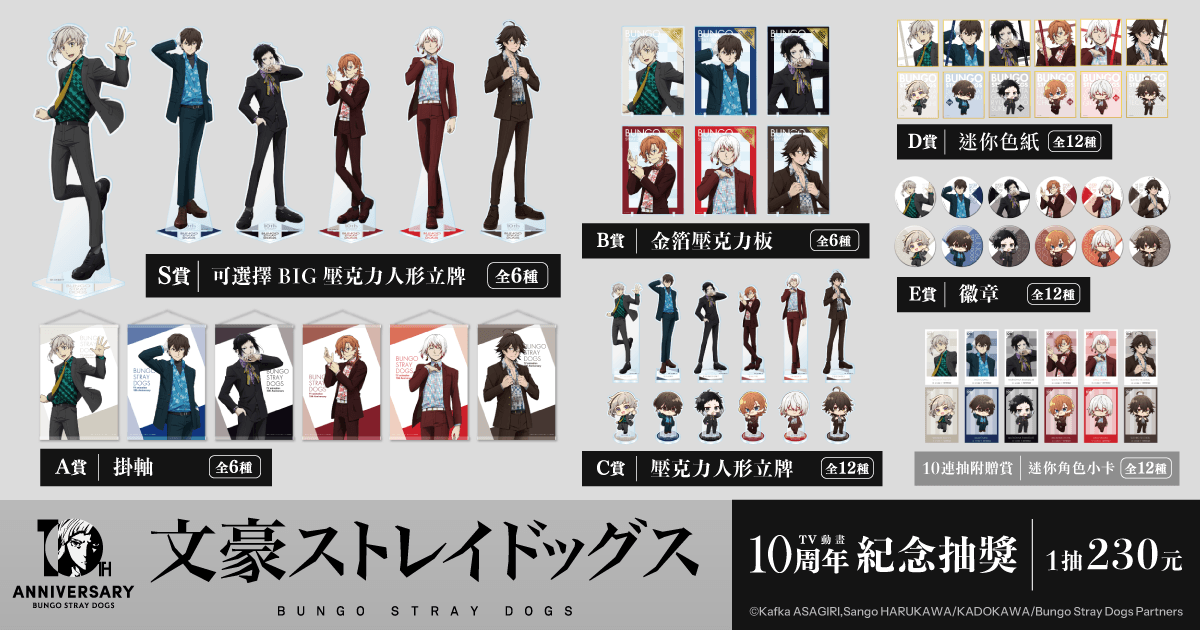 kv_lineup