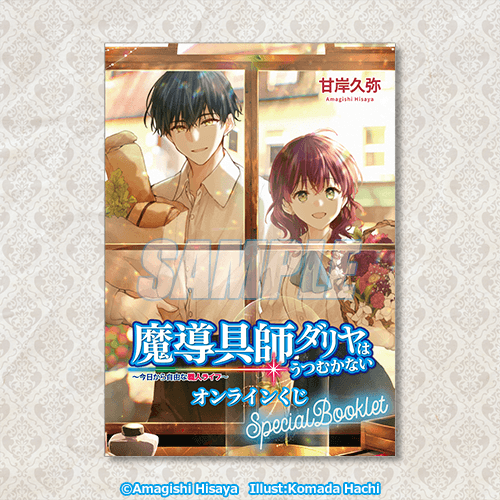 全新撰寫SpecialBooklet