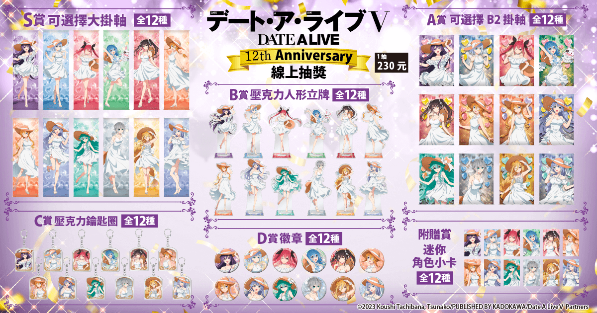 kv_lineup