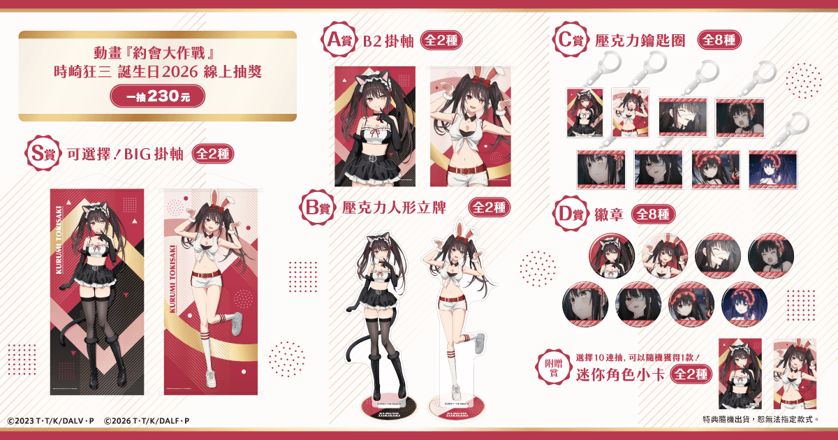kv_lineup