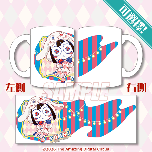 可選擇!馬克杯 帕姆尼