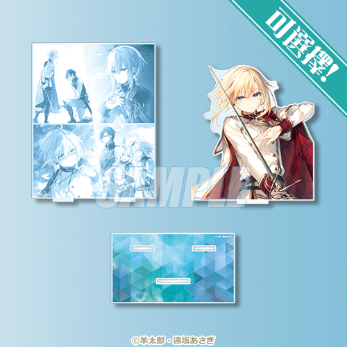 可選擇！壓克力場景立牌 艾爾文