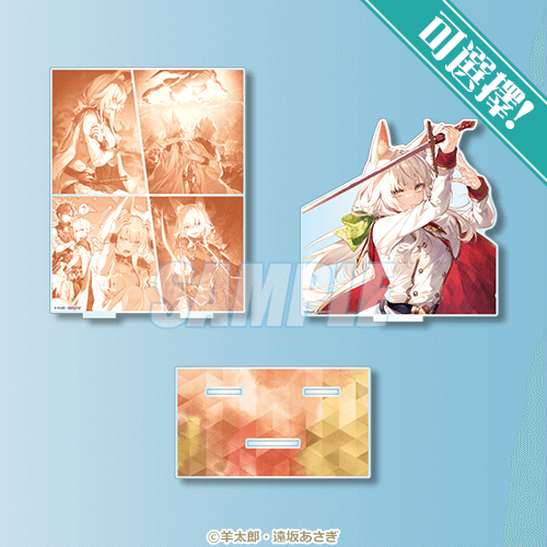 可選擇！壓克力場景立牌 天狐