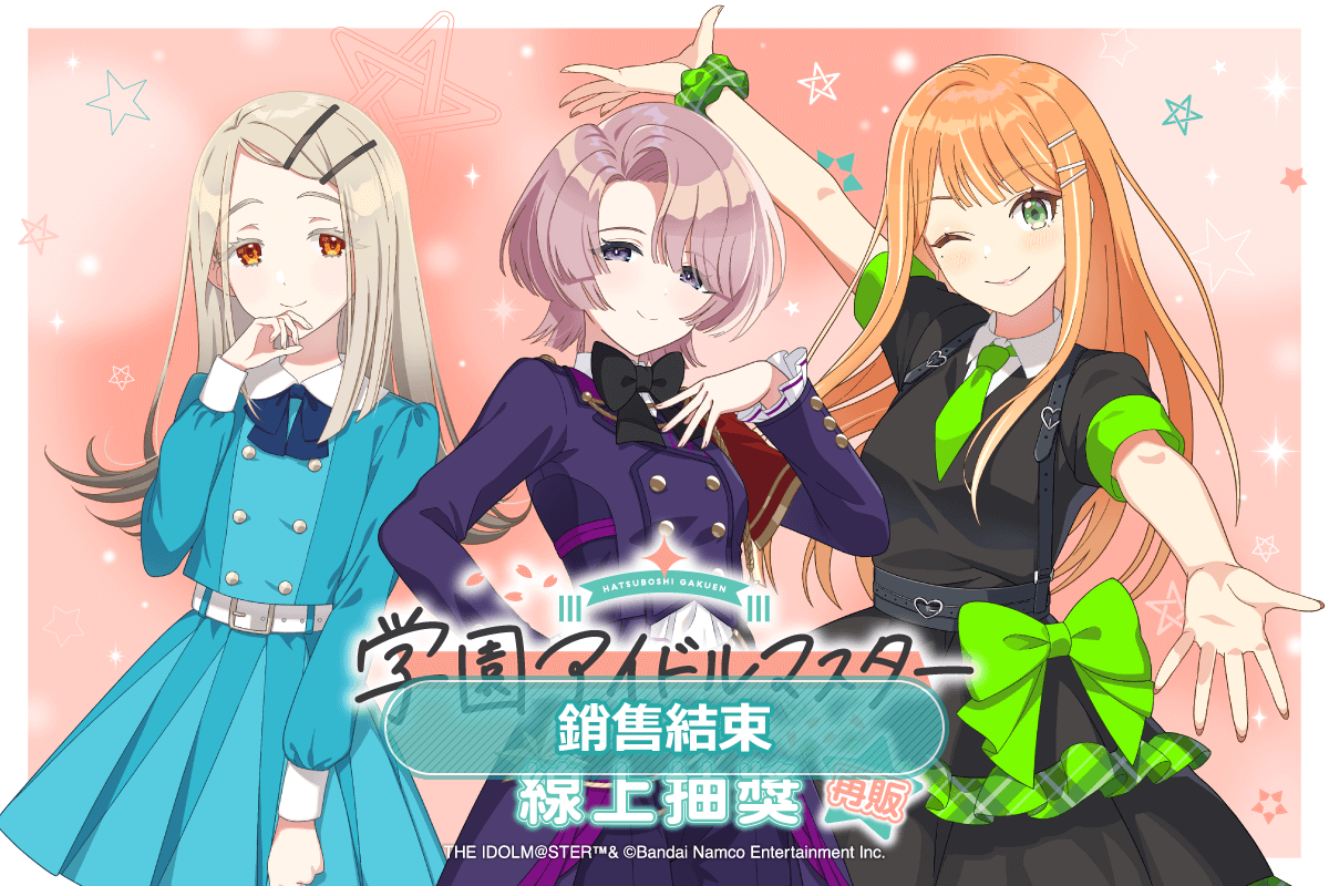 【再販】學園偶像大師 線上抽獎