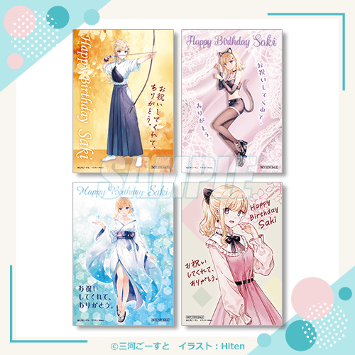 附上訊息的角色收藏卡 弓道／貓／雪女／第8集彩頁插圖