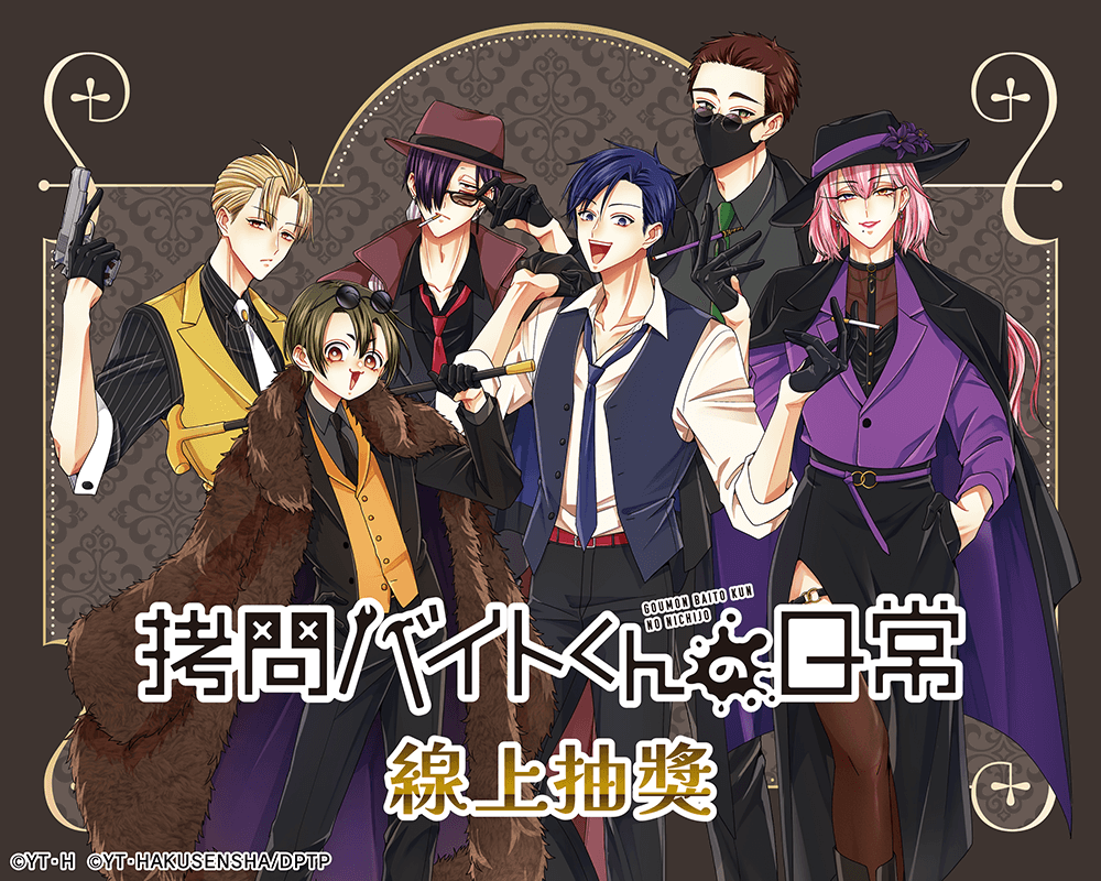 「打工仔的拷問日常」線上抽獎