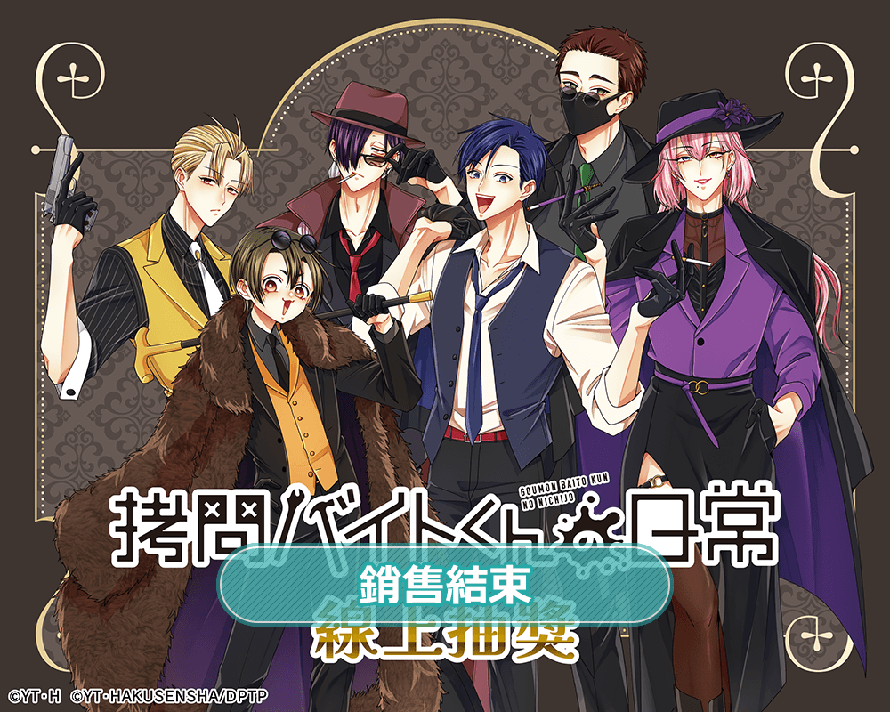 「打工仔的拷問日常」線上抽獎