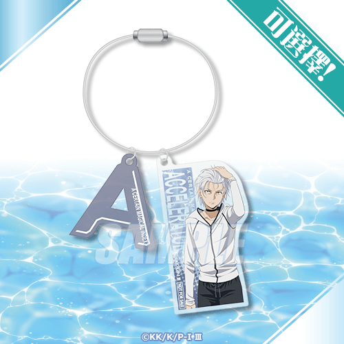 可選擇！壓克力鑰匙圈 一方通行