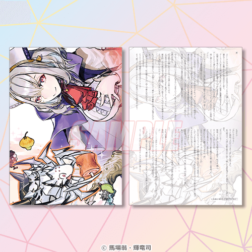 馬場 翁老師全新短篇故事SS！特別小卡 A