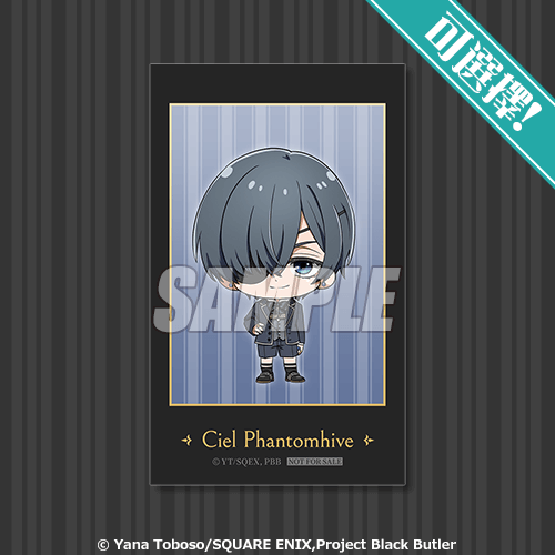 可選擇！迷你角色小卡 Ciel Phantomhive