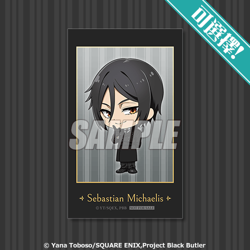 可選擇！迷你角色小卡 Sebastian Michaelis(大衣Ver.)
