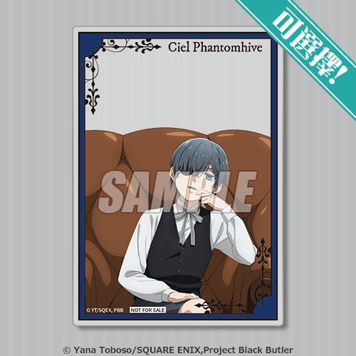 可選擇！壓克力小卡 Ciel Phantomhive