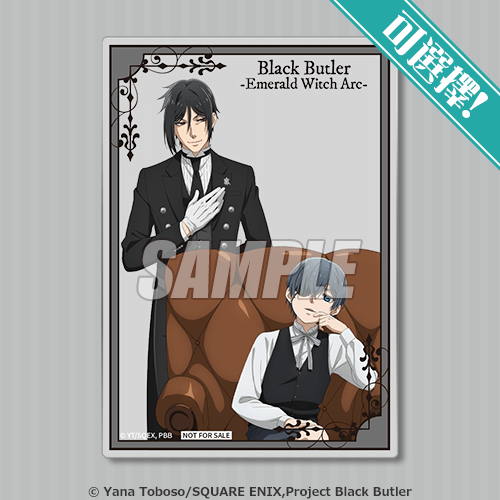 可選擇！壓克力小卡 Sebastian＆Ciel