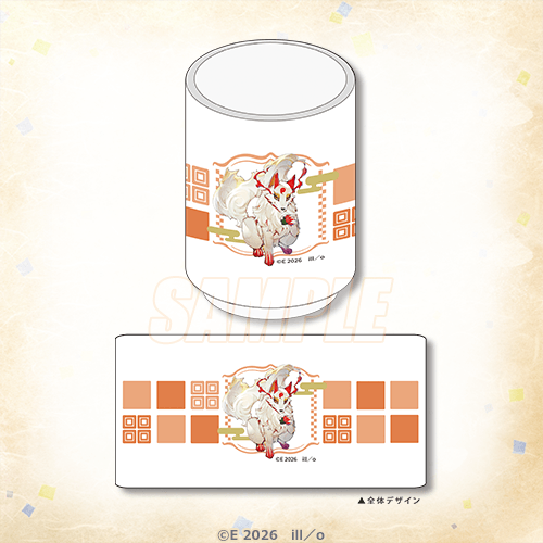 湯吞 山神