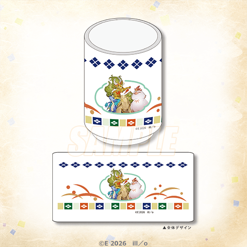 湯吞 四靈