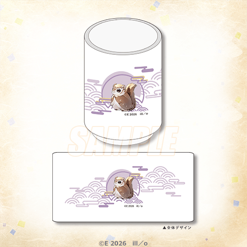 湯吞 カエン