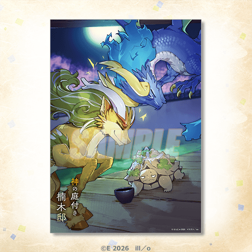 A3透明海報 靈龜&應龍&麒麟