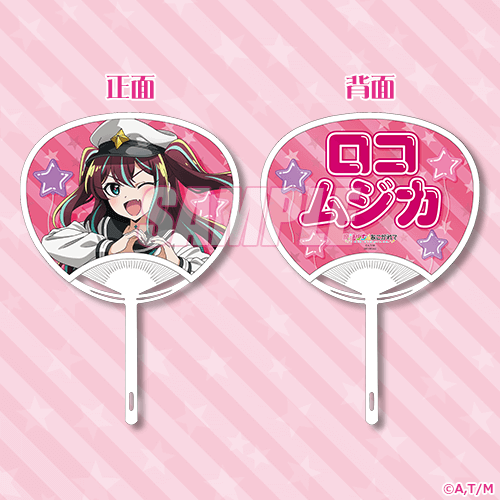 生日應援扇 蘿可姆吉卡