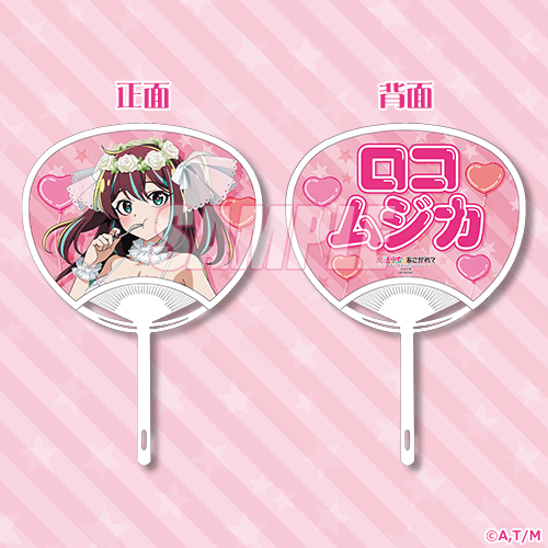 生日應援扇 蘿可姆吉卡 婚紗泳裝ver.