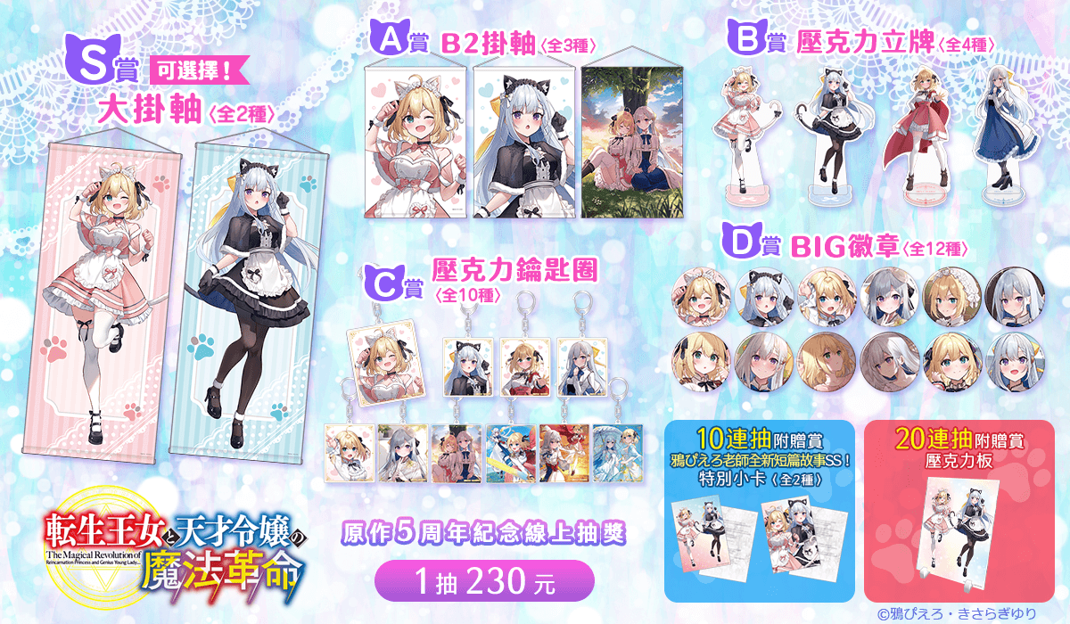 kv_lineup