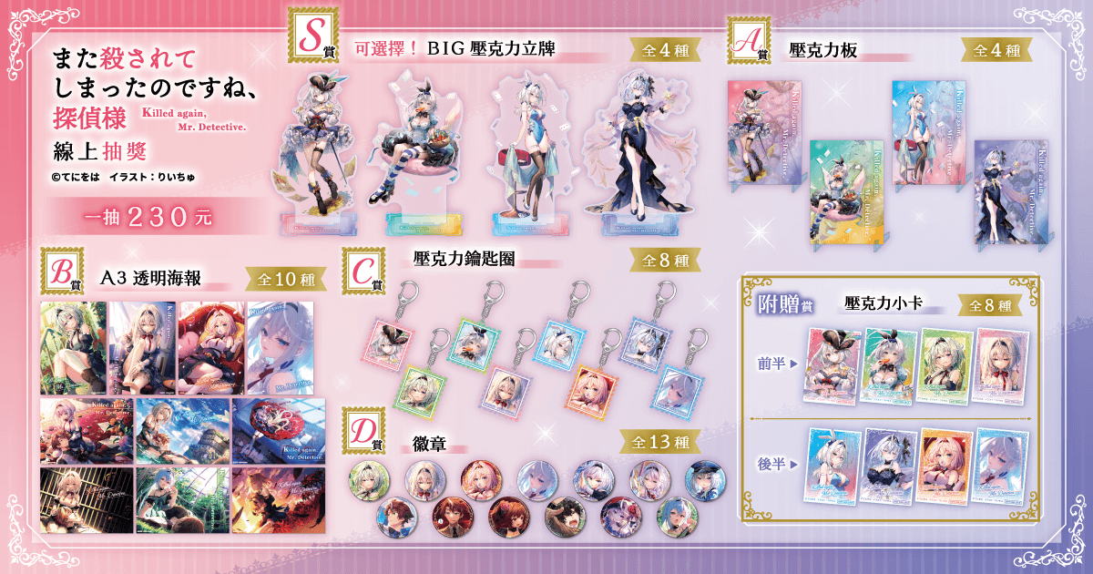kv_lineup