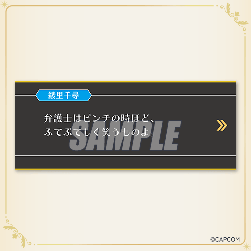 文字框設計毛巾 綾里千尋
