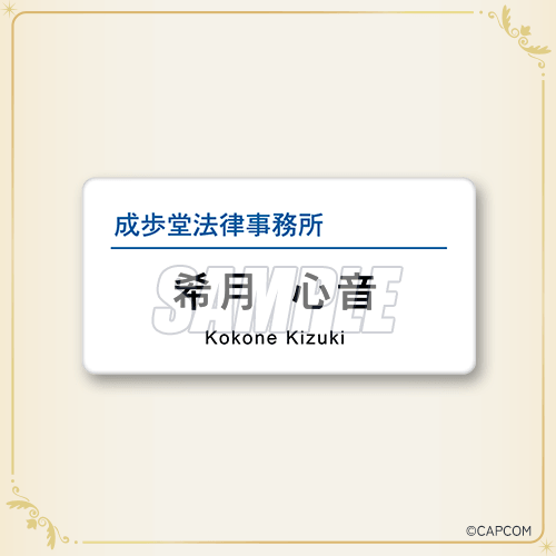 名牌風徽章 希月心音