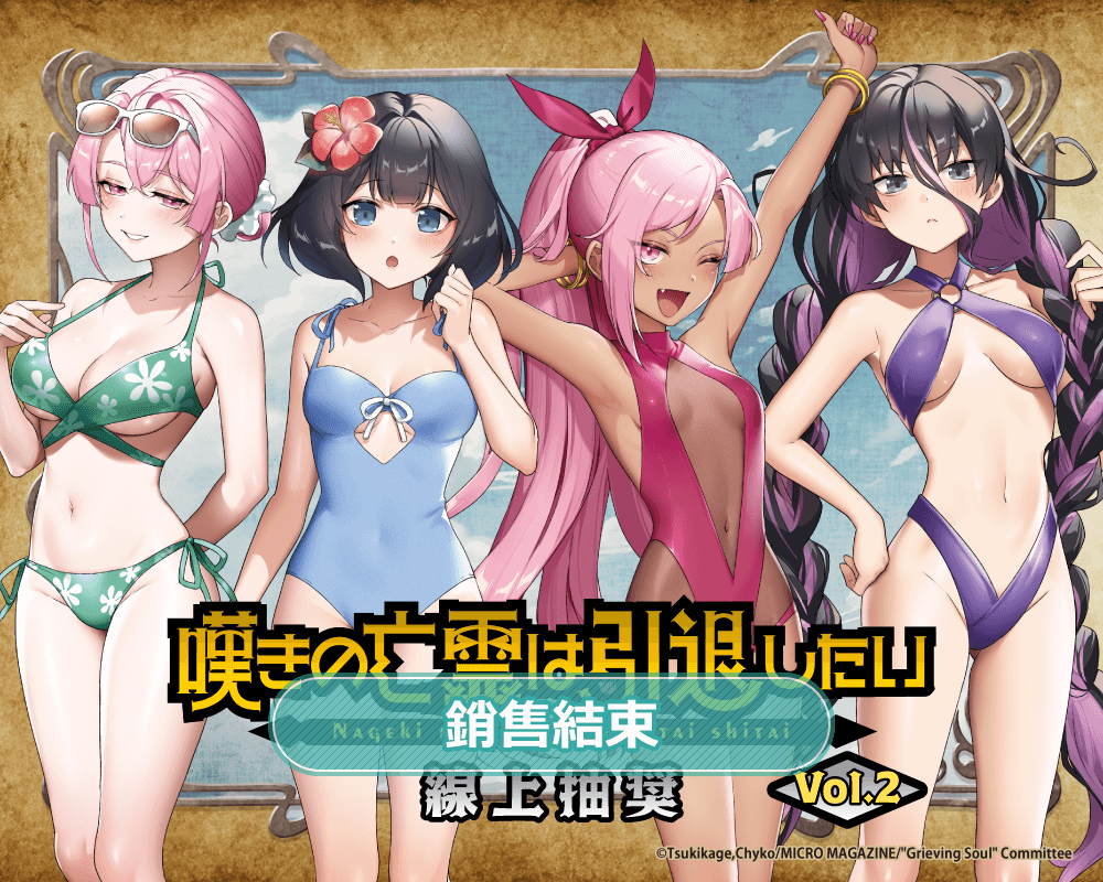 嘆氣的亡靈想隱退 線上抽獎Vol.2