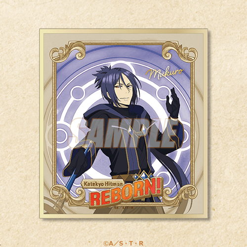 迷你色紙 六道骸(10年後)