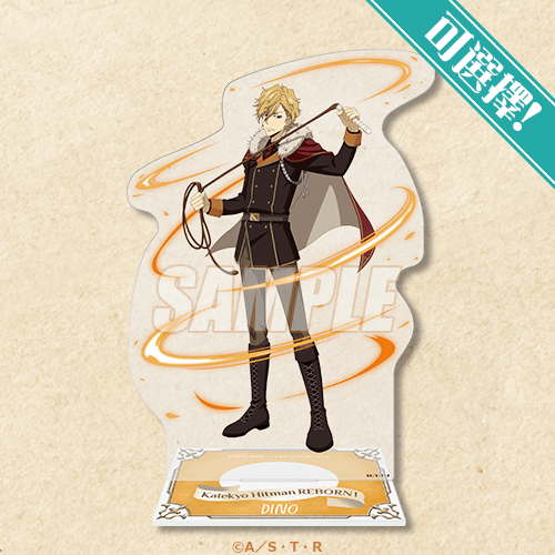 可選擇!BIG壓克力立牌 迪諾(10年後)