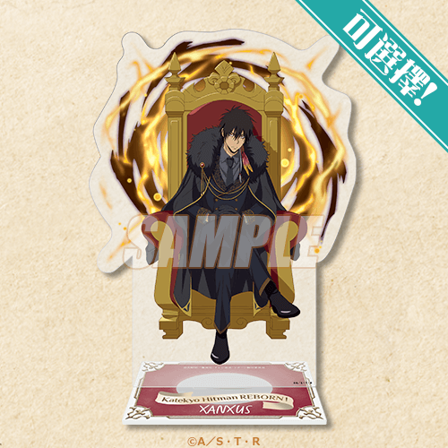可選擇!BIG壓克力立牌 XANXUS(10年後)