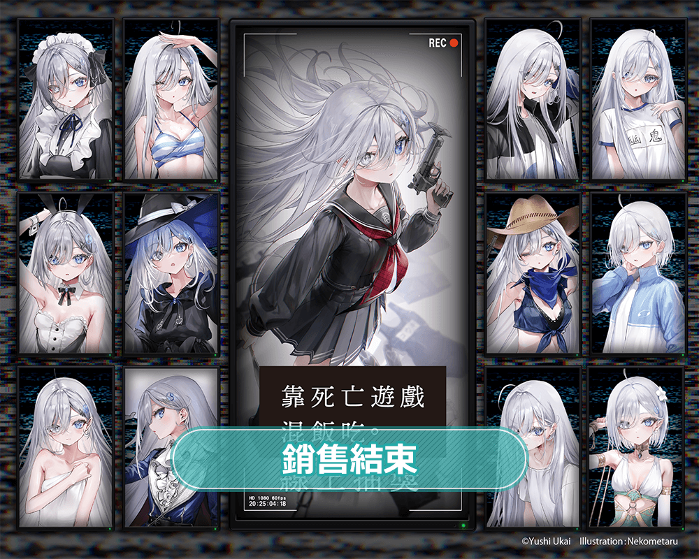 靠死亡遊戲混飯吃。線上抽獎