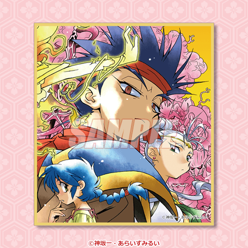 迷你色紙 新裝版第9集書封