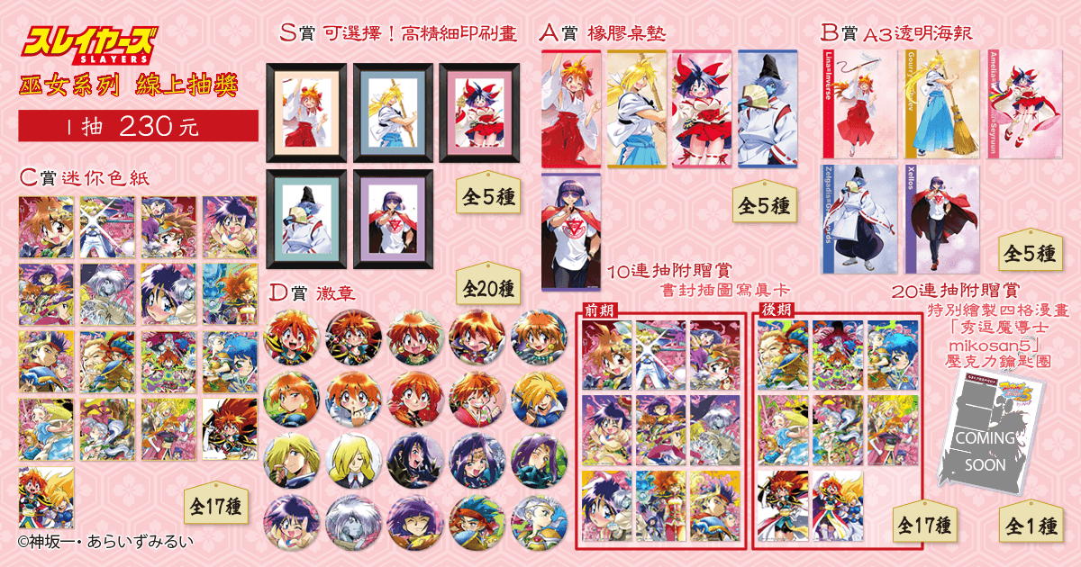 kv_lineup