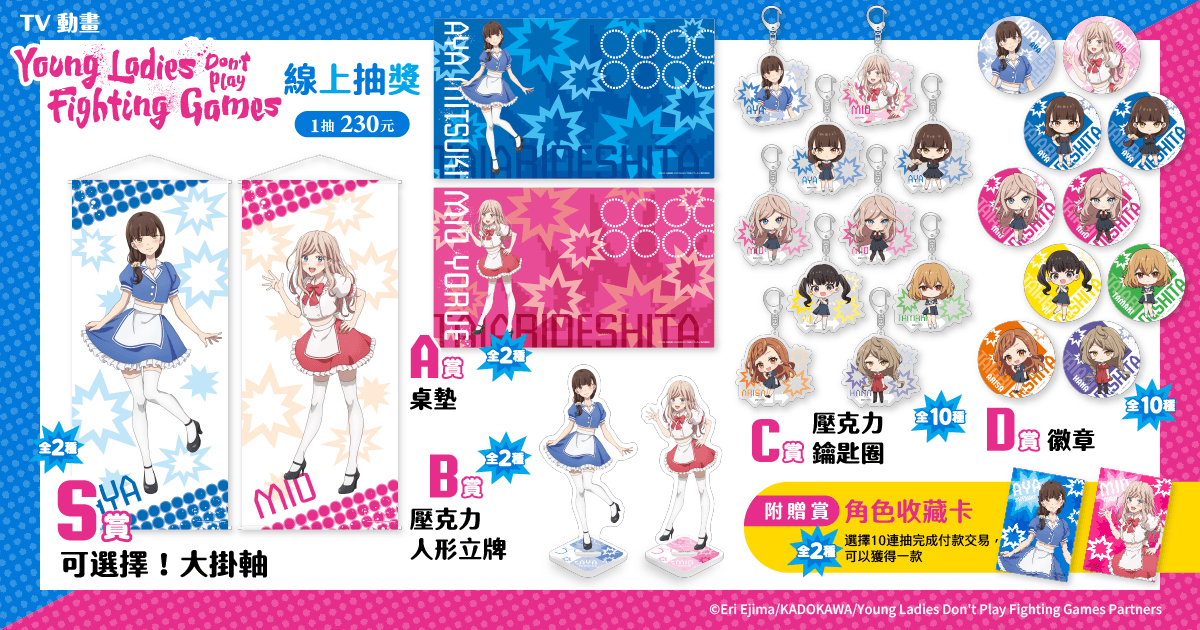 kv_lineup