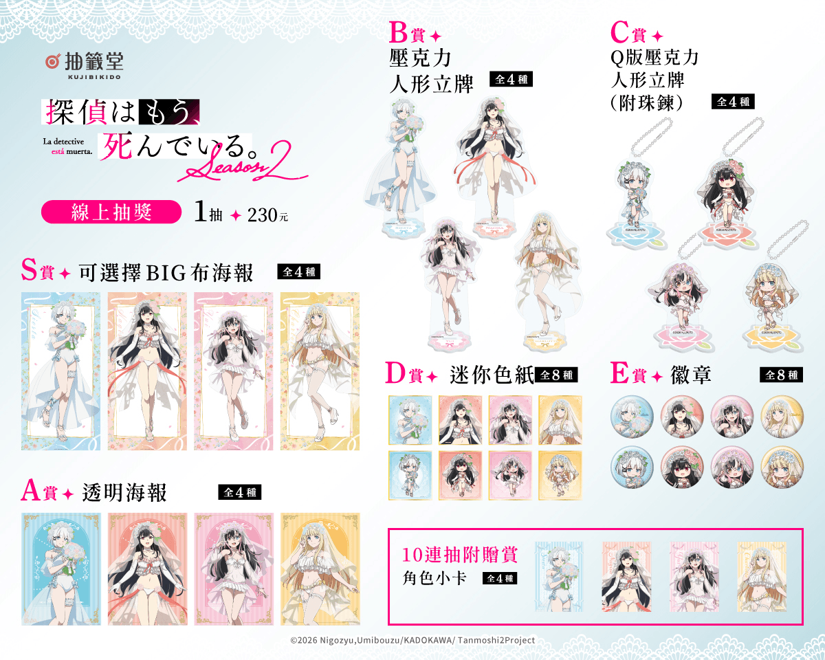 kv_lineup