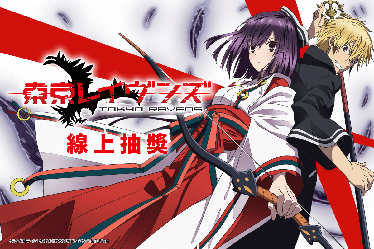 TV動畫「東京暗鴉」線上抽獎