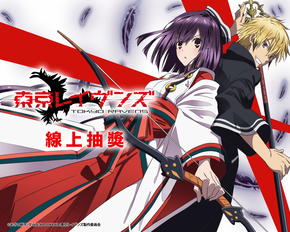 TV動畫「東京暗鴉」線上抽獎