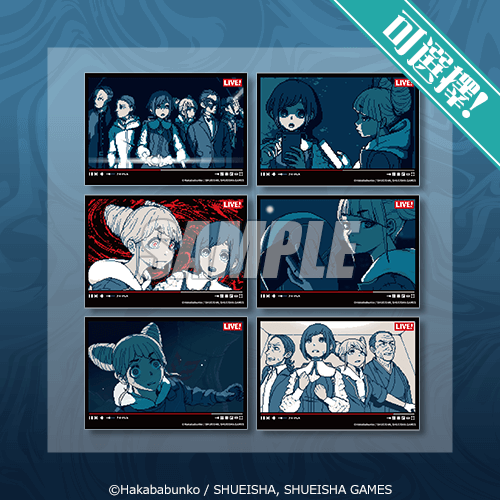 可選擇！原創收藏卡 第3話：通往靈薄獄的階梯(A・B)／第4話：漫溢而出的惡意(A・B)／第5話：罪人之影(A・B)