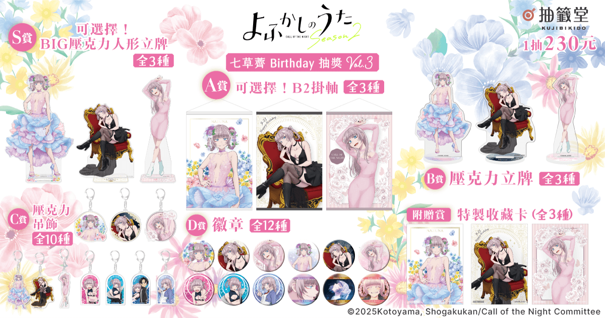 kv_lineup