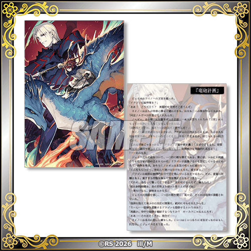 SS（短篇故事）特別小卡 B