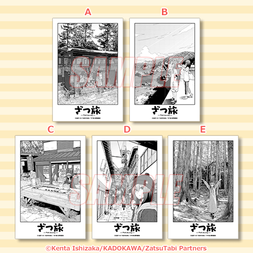 明信片 A／B／C／D／E