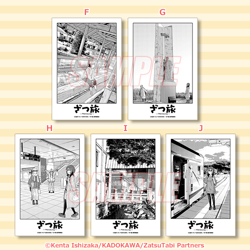 明信片 F／G／H／I／J